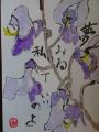 井田病院・絵手紙-4