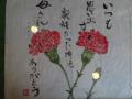 井田病院・絵手紙-1