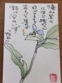 9月の絵手紙-8