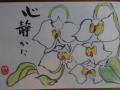 井田病院・絵手紙-8