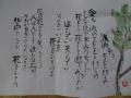 長い手紙長い-2