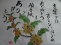 10月の絵手紙-1-5