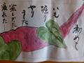 井田病院緩和ケア病棟・絵手紙-3