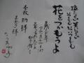 長い手紙長い-4