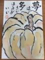 9月の絵手紙-7